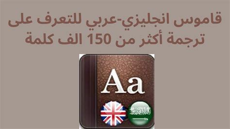 ترجمه بالعربي الى انجليزي